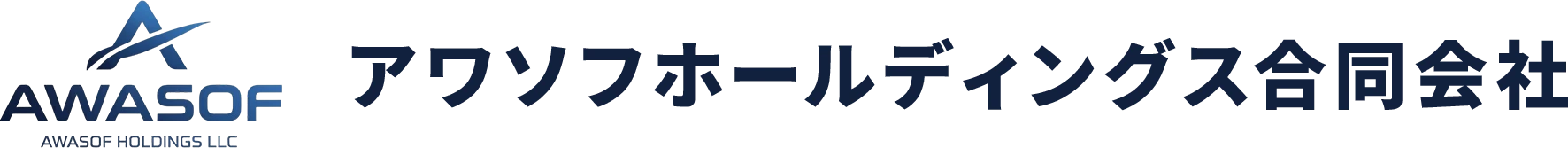 アワソフホールディングス合同会社